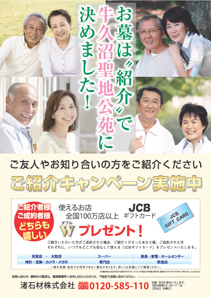 【ご紹介のお知らせ】